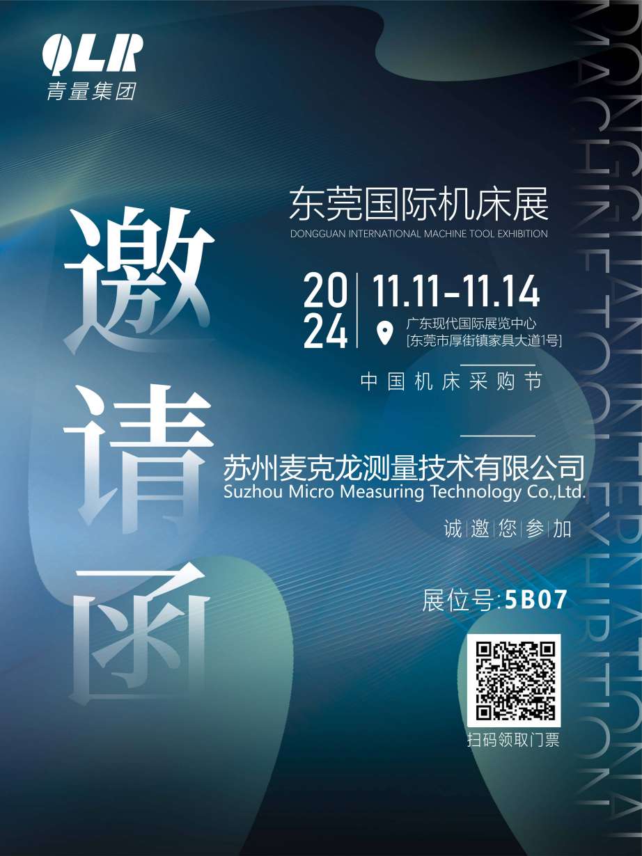 東莞展海報2-01(1)(1)(1)