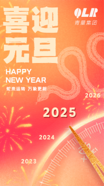 25元旦2_畫板 1(1)(2)